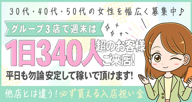 大阪回春性感エステ ティーク」谷町九丁目 エステマッサージ