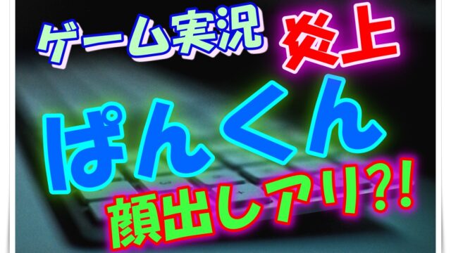 志村けん 熊本へ…パンくんの娘・プリンちゃんの元気な姿にホッ -