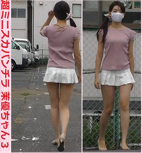 妄想日常生活 ミニスカパンチラの虜 2