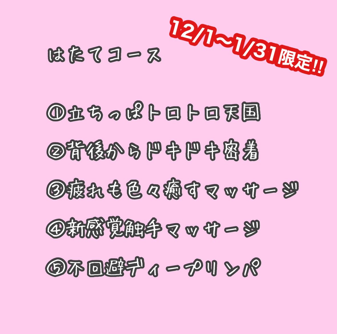 2024最新】横浜メンズエステおすすめランキング20選！口コミ体験談から徹底調査