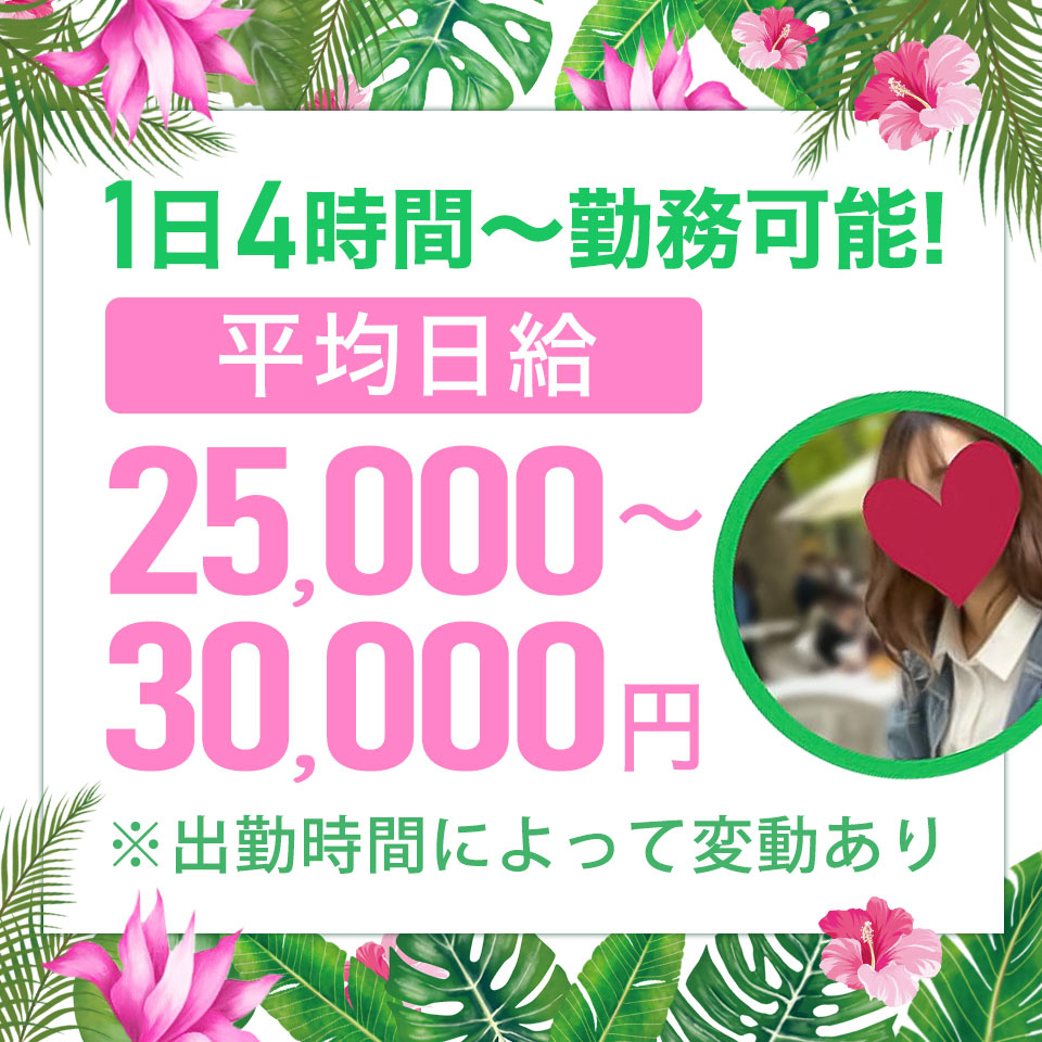 帯広のガチで稼げるデリヘル求人まとめ【北海道】 | ザウパー風俗求人