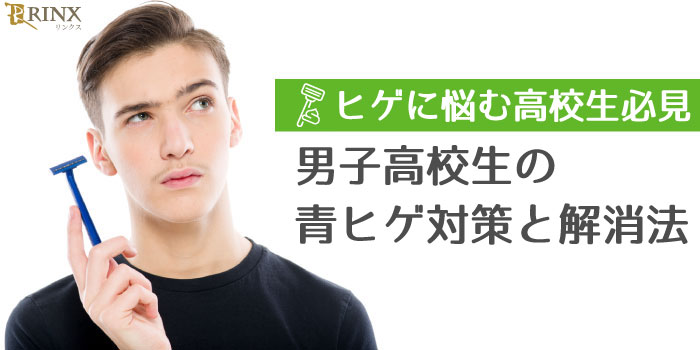 ヒゲ脱毛でヒゲが濃くなることはある？原因や対策方法を紹介 - ゴリラの医療脱毛コラム