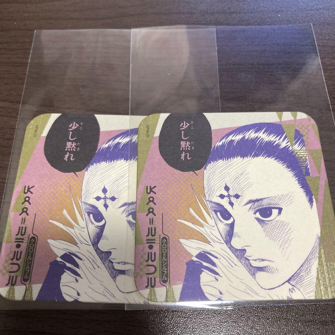 HUNTER×HUNTER クロロ アートコースター