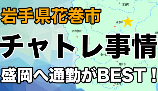 北上市のメンズエステ求人・体験入店｜高収入バイトなら【ココア求人】で検索！