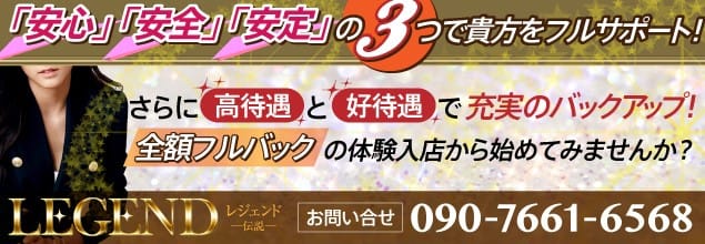 いわきの風俗求人｜【ガールズヘブン】で高収入バイト探し