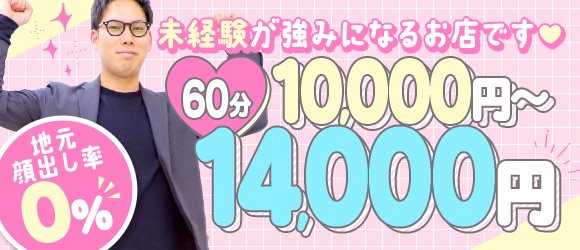 おすすめ】富山県の素人・未経験デリヘル店をご紹介！｜デリヘルじゃぱん
