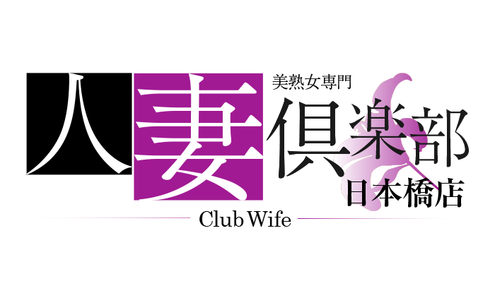 日本橋風俗】ミセスガール・日本橋店