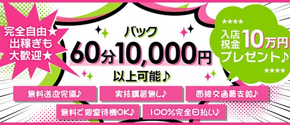 風俗で働くときに託児所って利用できる？どんな特徴があるの？ - バニラボ