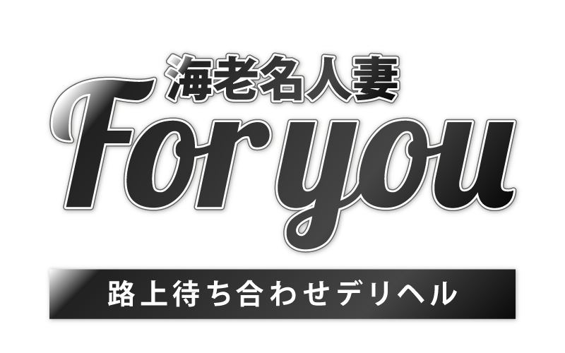 2024年新着】登戸・海老名・厚木・相模原のヌキあり風俗エステ（回春／性感マッサージ） - エステの達人