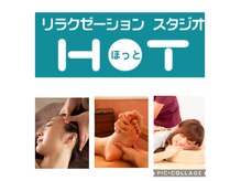 リラクゼーションスタジオ ホット 稲毛店(HOT)｜ホットペッパービューティー