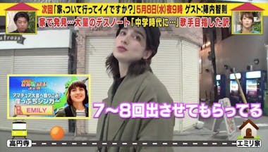 家まで送ってイイですか？ エロ動画 -