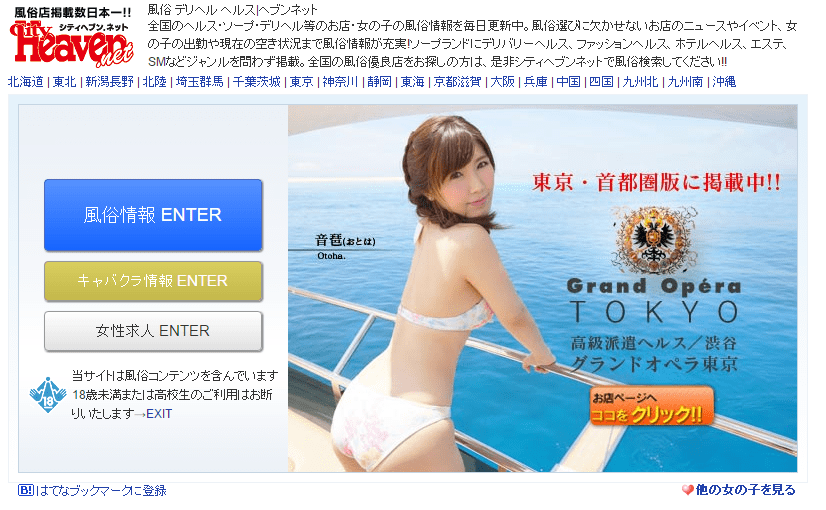 YOASOBI HEAVEN-外国人対応可能の日本の風俗店が探せる情報サイト