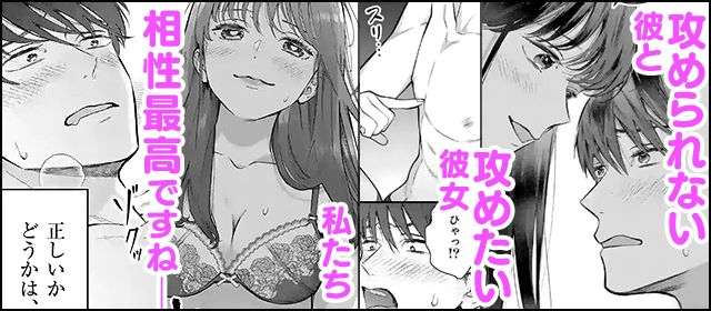 女攻め を含むマンガ一覧 : いいね順