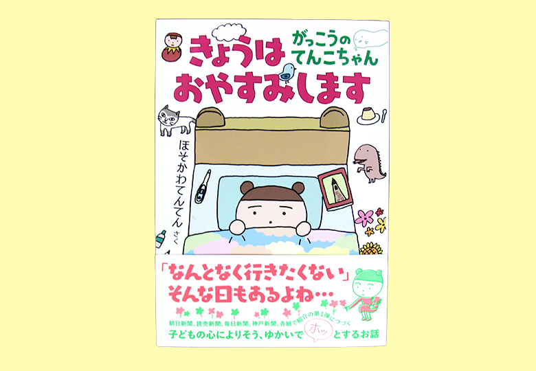 おやすみ、クマちゃん : 作品情報