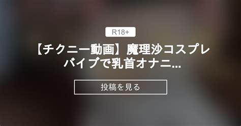 チクニーが気持ちよくなる方法｜感度アップのコツやラブグッズ選びについても解説