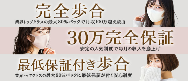 YOASOBI 札幌（ヨアソビサッポロ）［すすきの(札幌) デリヘル］｜風俗求人【バニラ】で高収入バイト