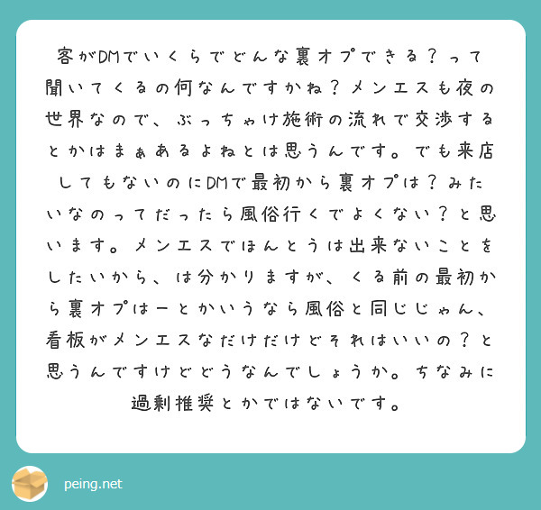 メンズエステの基礎知識！仕事内容から給与・バックまで徹底解説 | ウラジョブ