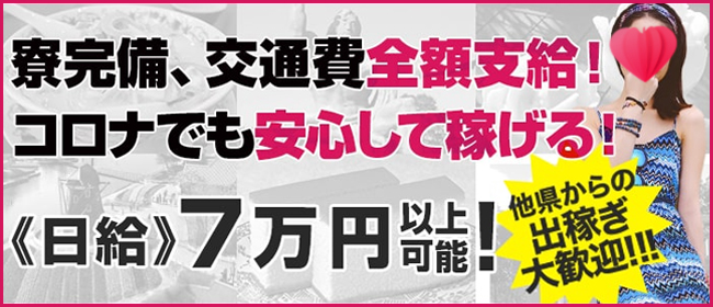 諫早のデリヘル求人｜高収入バイトなら【ココア求人】で検索！