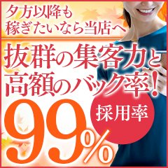 亭主関白谷九店(テイシュカンパクタニキュウテン)の風俗求人情報｜谷九 ホテヘル