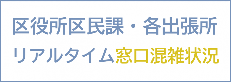 東京都江東区｜自動車やバイクの名義変更、住所変更、車庫証明、その他手続きの窓口