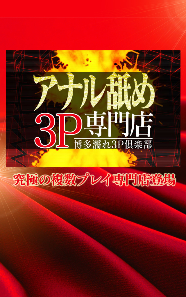 新人女優に３Pデビューさせちゃいました！～エッ、こっちもしゃぶるんですか？～ – 北川沙織【アナル舐め 指マン