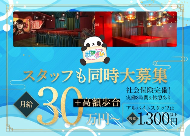 錦糸町セレクションクラブはどんなキャバクラ？キャバ嬢求人-ラウンジ求人と料金ならラウンジウィキ