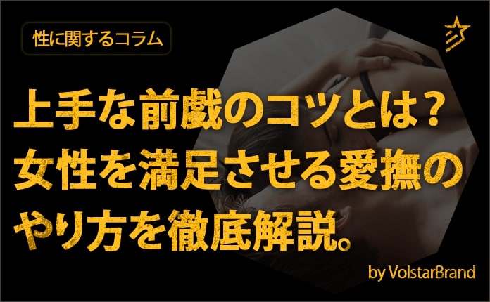 好きなプレイや愛撫のやり方は？女子がSEX中にしてほしいこと・嫌なこと | ViVi