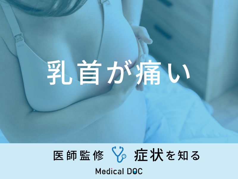 乳首イキのやり方・コツを現役風俗嬢が解説！実際の感覚や体験談も紹介｜ココミル