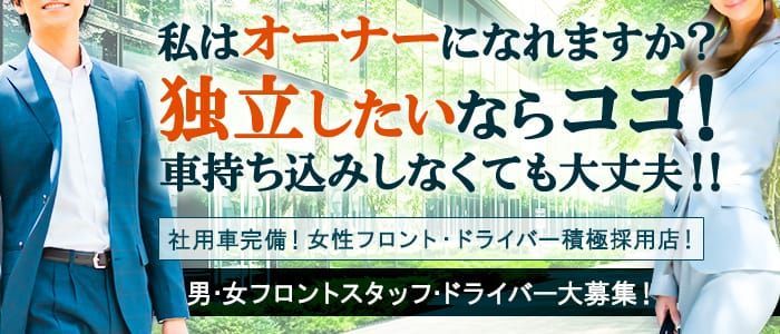 神戸・三宮｜デリヘルドライバー・風俗送迎求人【メンズバニラ】で高収入バイト