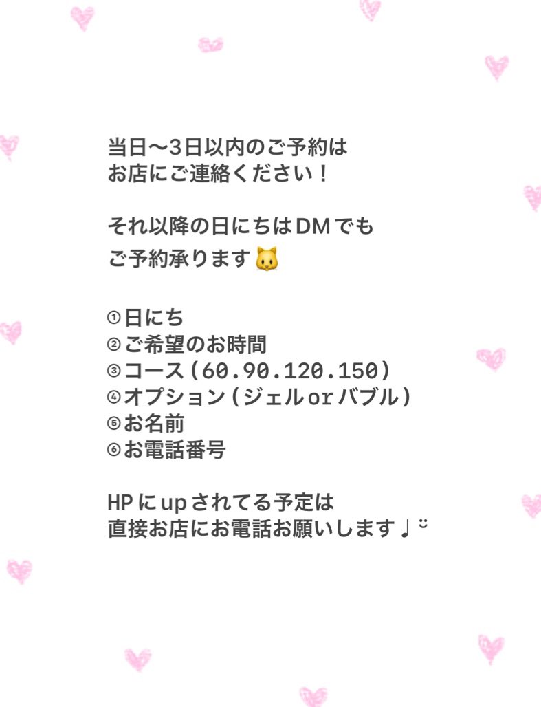 Rise～リゼ～「広瀬 (28)さん」のサービスや評判は？｜メンエス