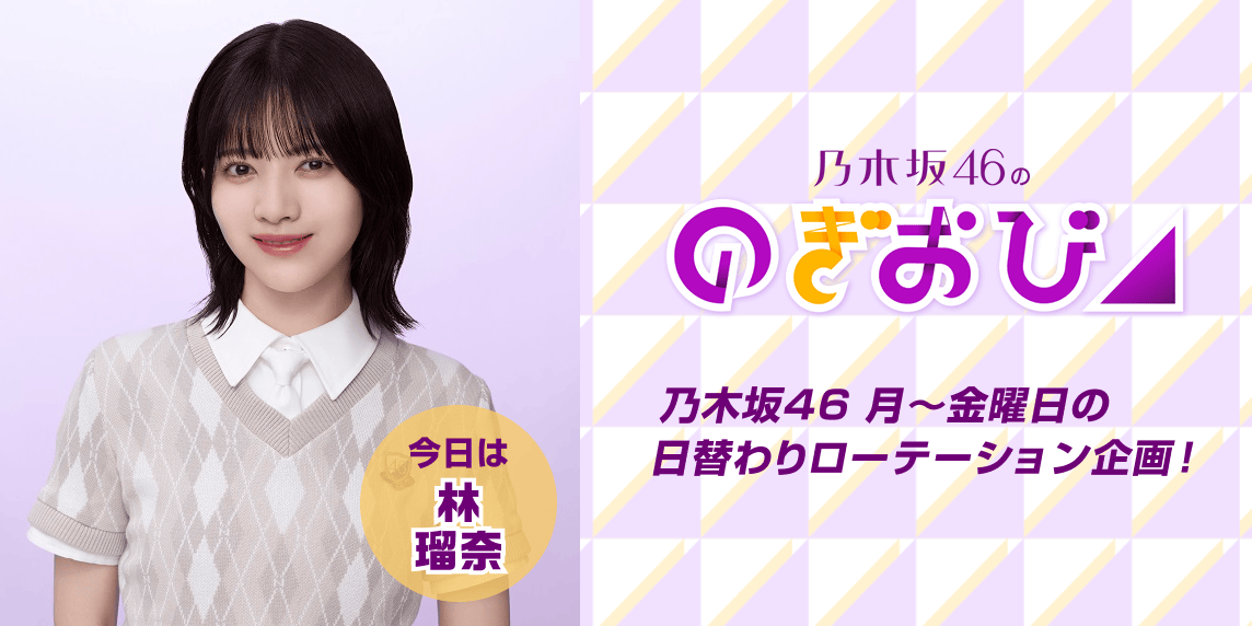 進化していきたい | 日向坂46