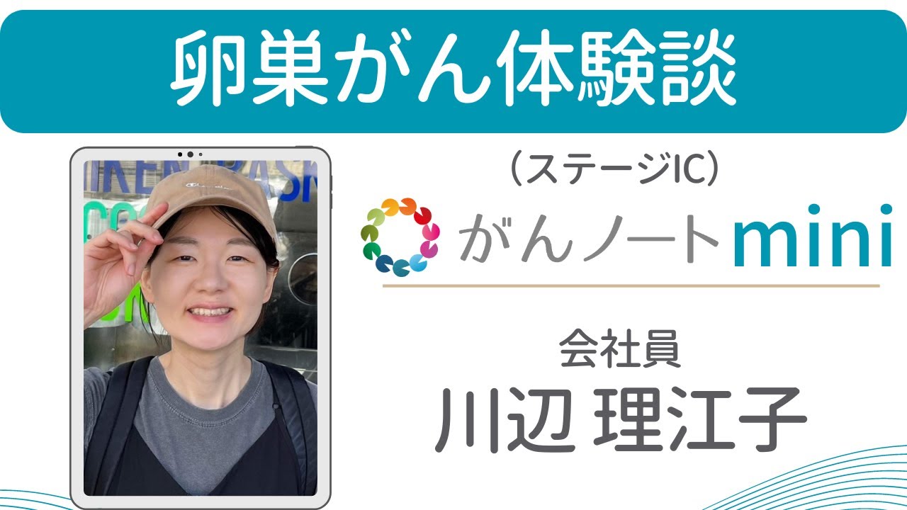 肺腺がん 脳・肺転移再発 16年経過の体験談」（2024年7月体験談＆交流会ダイジェスト） |