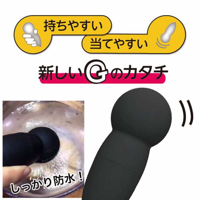 電マ デンマ 小型