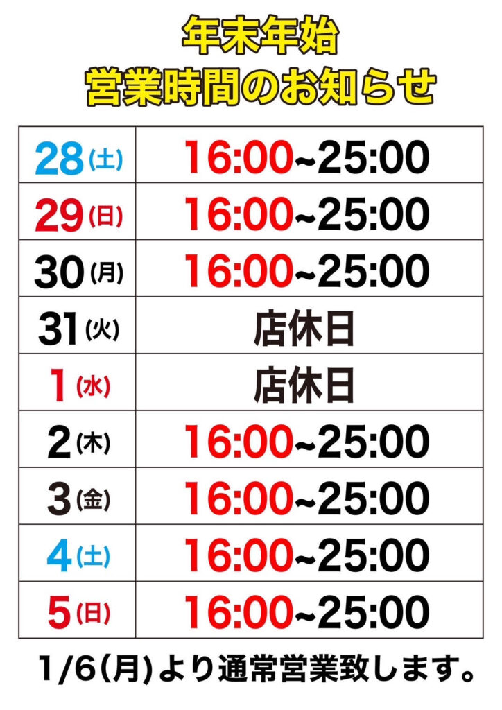 日曜営業あり - 新橋駅のガールズバー おすすめ一覧【ポケパラ】