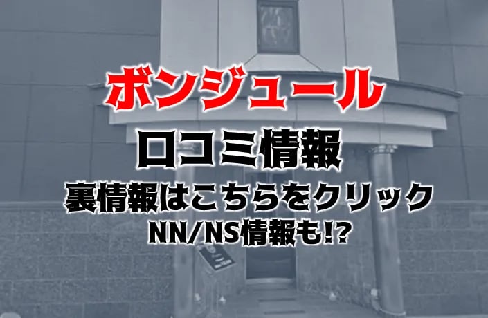 2024年最新】福原（神戸）のNN・NS確実ソープ10選！徹底調査ランキング - 風俗マスターズ