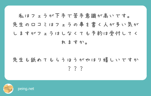 フェラが上手くなる練習方法を解説！男を悶絶させるマル秘テクニックも紹介