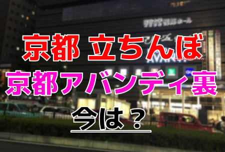 2024年裏風俗事情】船橋の立ちんぼスポットは駅周辺に集中！？若い子狙いならリスク覚悟で挑むべし！ | Heaven-Heaven[ヘブンヘブン]