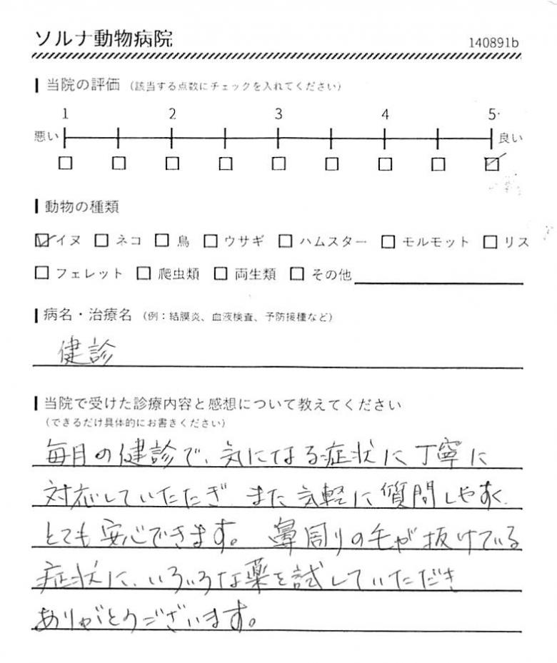 悪質な風評被害を対策するソルナ株式会社が、日本マーケティングリサーチ機構の調査で6冠を獲得しました！ |  株式会社日本マーケティングリサーチ機構のプレスリリース