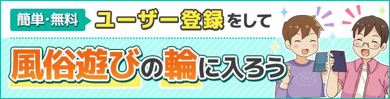 仙台の有名な風俗街といえば？各エリアの特徴と遊び方を解説！｜風じゃマガジン