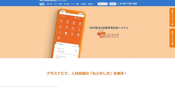 oplusの料金・機能・導入事例 | ボクシルSaaS