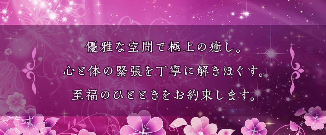 お店案内 : 天使の心｜岡崎のリラクゼーションマッサージ : 岡崎市