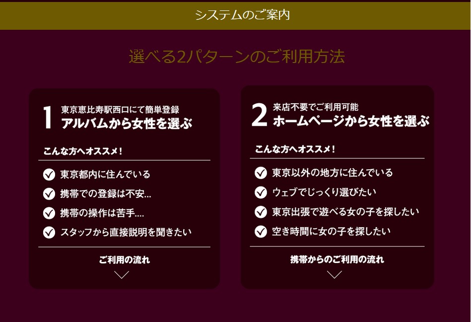 交際クラブ・通信バンクの口コミ！名古屋や東京にあるパパ活クラブとは？ | papapi