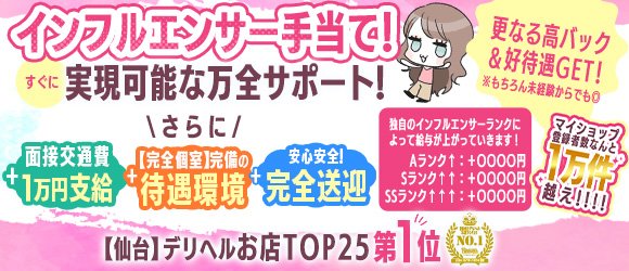 2024年最新】石巻の風俗求人【稼ごう】で高収入アルバイト