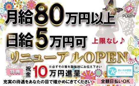 セクキャバ・おっパブの求人人気ランキング | ハピハロで稼げる風俗求人・高収入バイト・スキマ風俗バイトを検索！