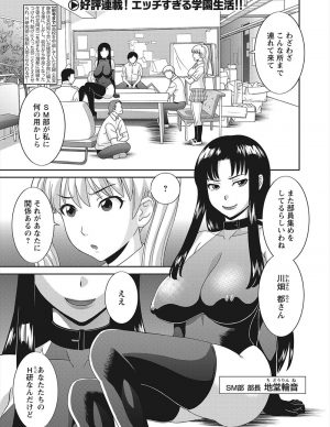 エロ漫画】ハードなSMプレイで蝋燭とムチ調教を受けて歓喜する下僕奴隷の真正マゾ男が女王様に唾液をご褒美される！ | エロ漫画・エロ同人誌｜俺のエロ本