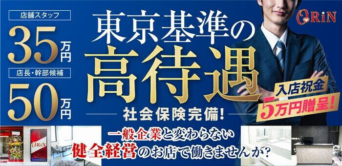 青森の風俗男性求人・バイト【メンズバニラ】