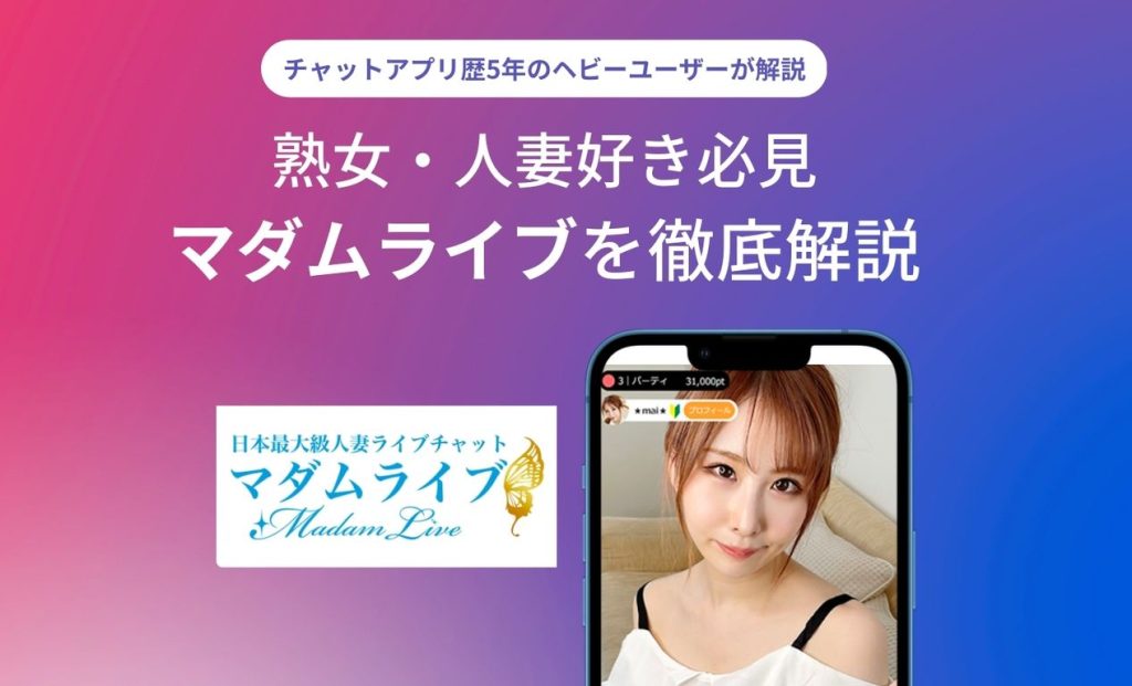 無料エロ動画サイトおすすめランキングBEST30【2024年最新版】