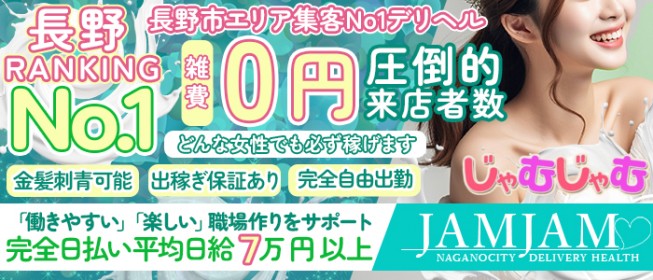 梅田・北新地・中崎町のメンズエステ求人一覧｜メンエスリクルート