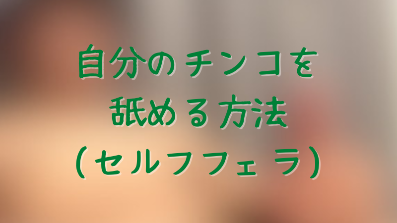 友達のチンコ舐めるよりケツ舐めの方がイイ！？という激アツノンケくん - エログちゃんねるあんてな