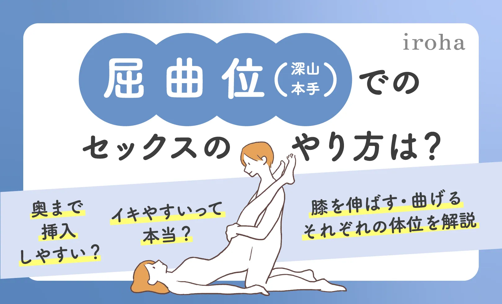 正常位が超気持ちよくなるコツ。正しいやり方（挿入/腰使い）と上級者の絶頂テクニック